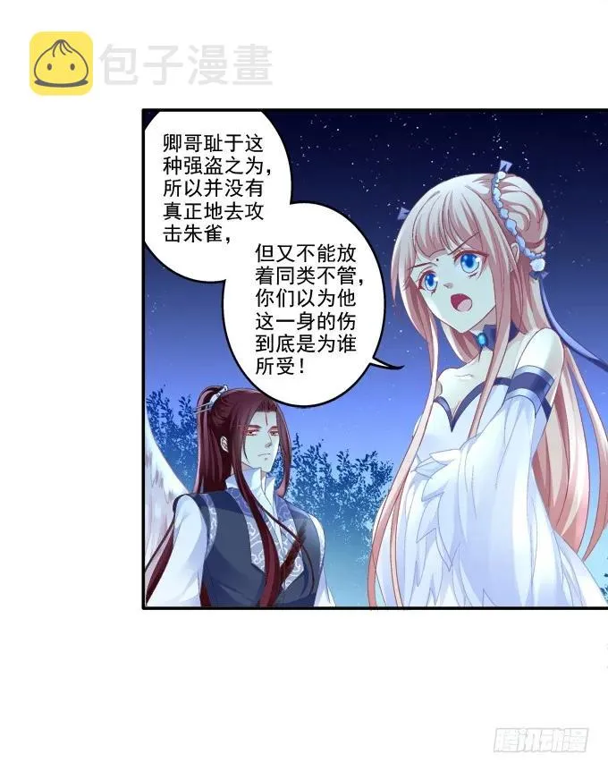 迷失心智 第18页