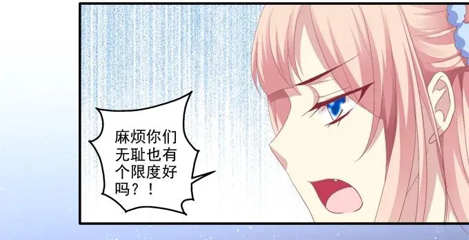 迷失心智 第19页