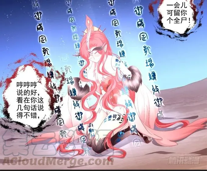 迷失心智 第21页