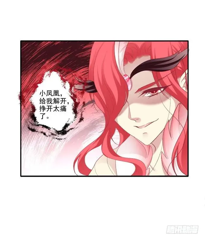 迷失心智 第23页