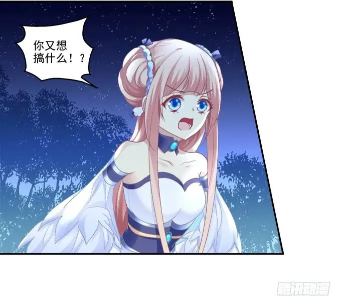 迷失心智 第24页
