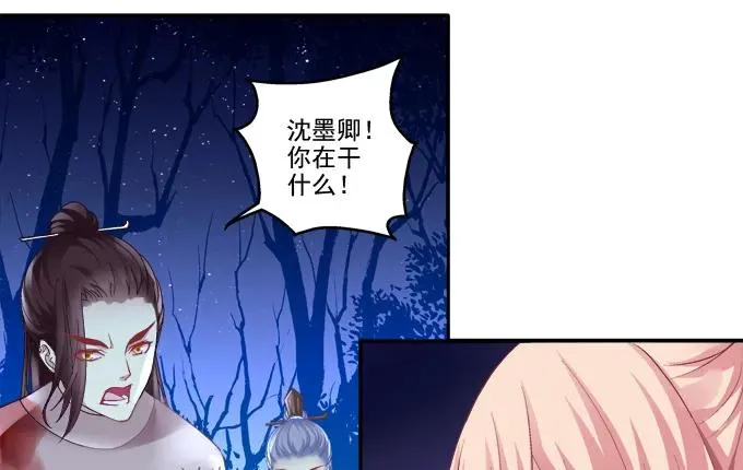 迷失心智 第39页
