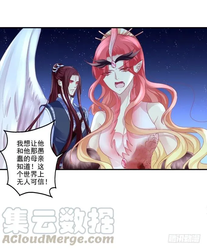 迷失心智 第45页