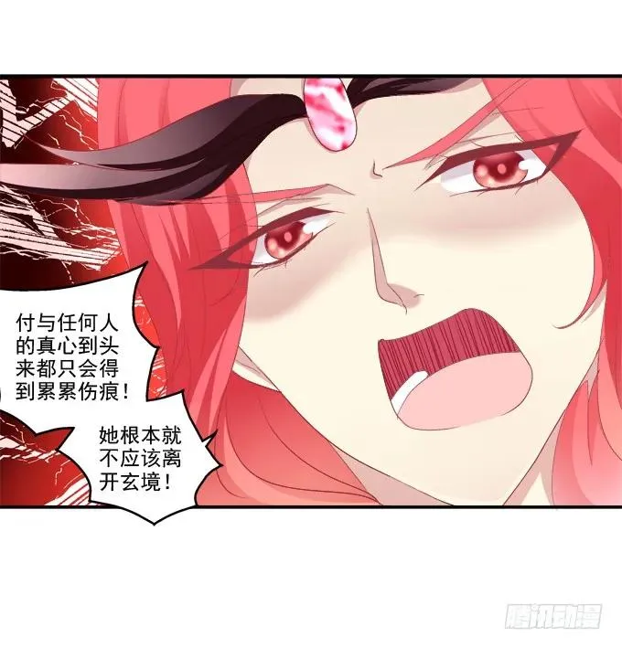 迷失心智 第46页