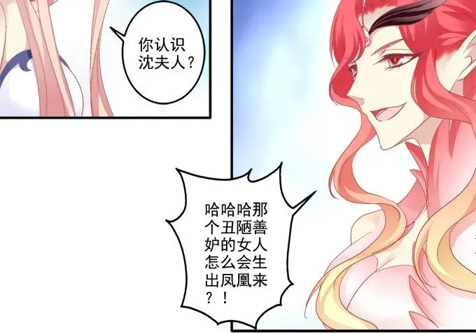 迷失心智 第48页