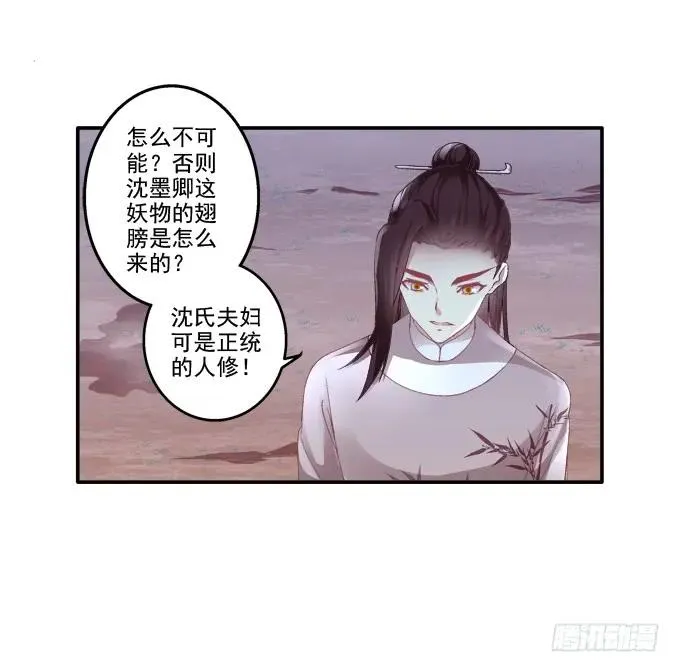 猫咪发飙 第8页