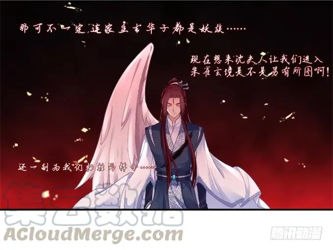 猫咪发飙 第9页