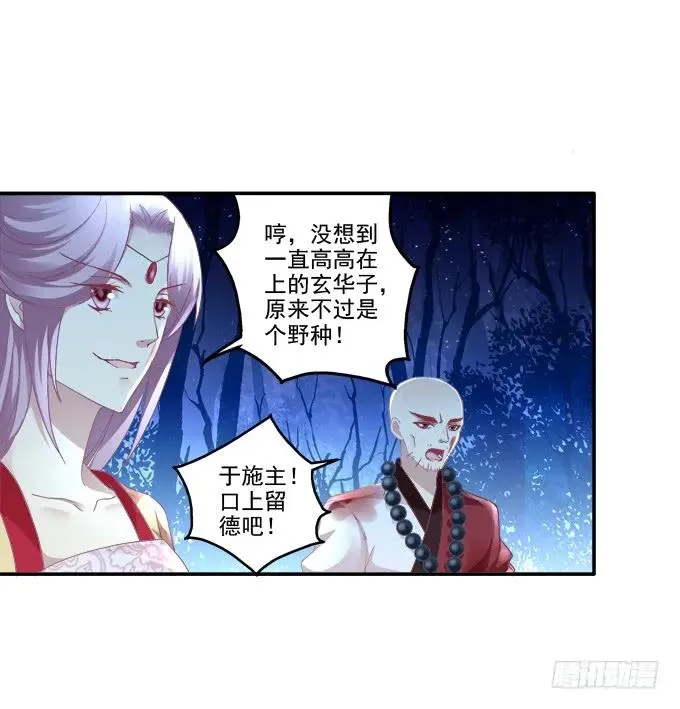 猫咪发飙 第11页