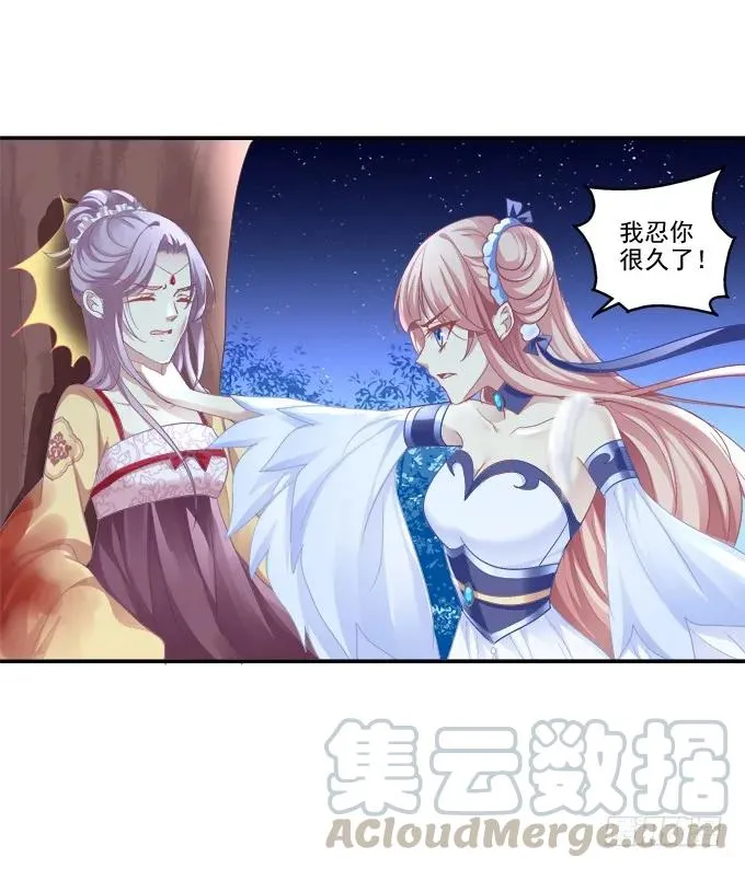 猫咪发飙 第13页