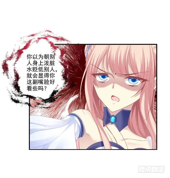 猫咪发飙 第14页