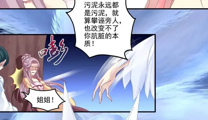 猫咪发飙 第16页