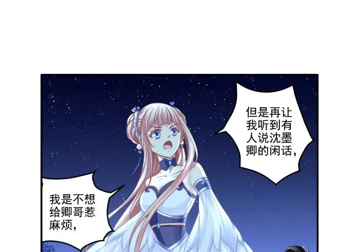 猫咪发飙 第18页