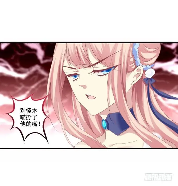 猫咪发飙 第20页