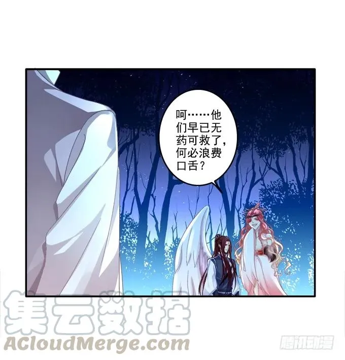 猫咪发飙 第21页