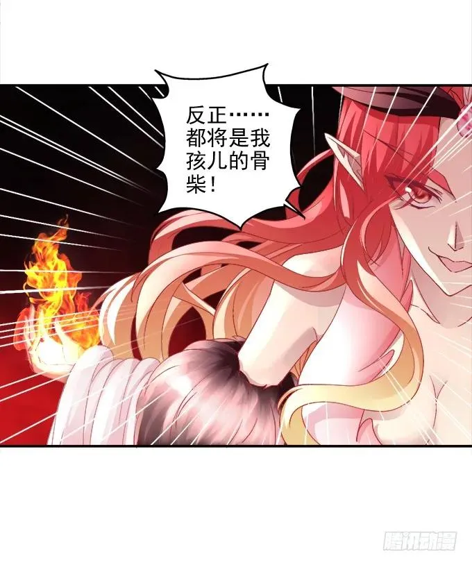 猫咪发飙 第22页
