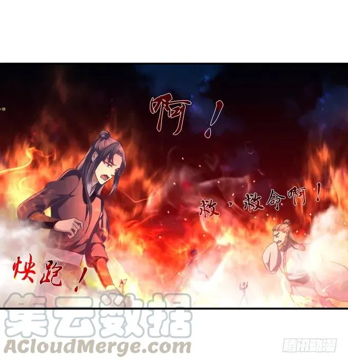 猫咪发飙 第25页