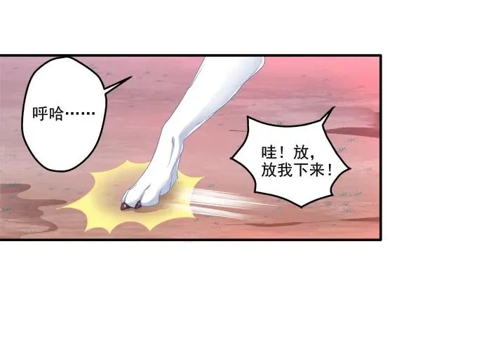 猫咪发飙 第28页