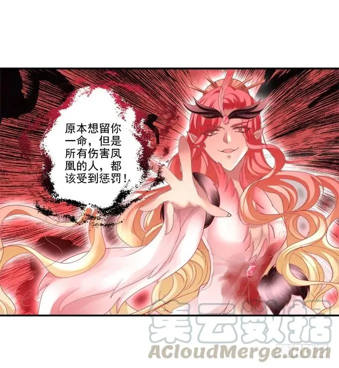猫咪发飙 第29页