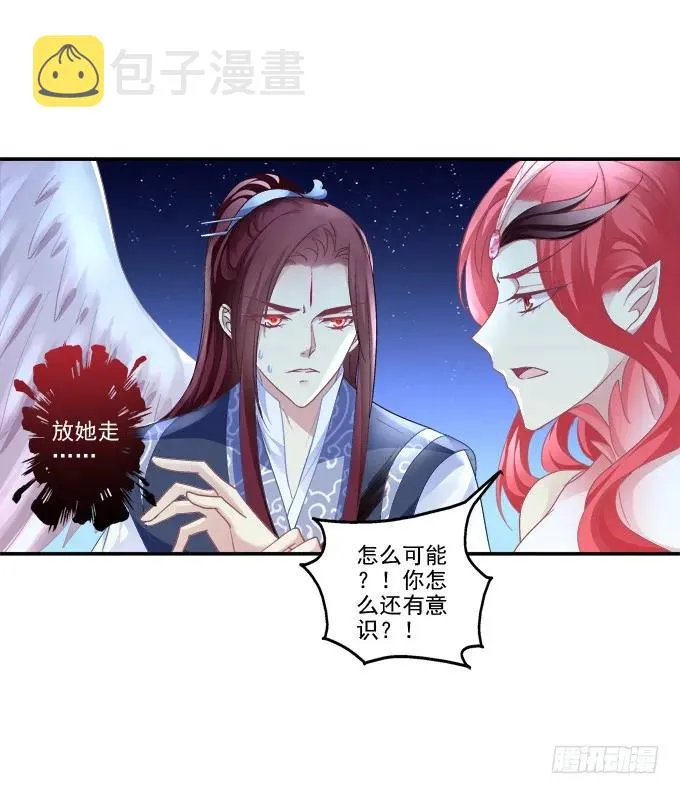猫咪发飙 第32页