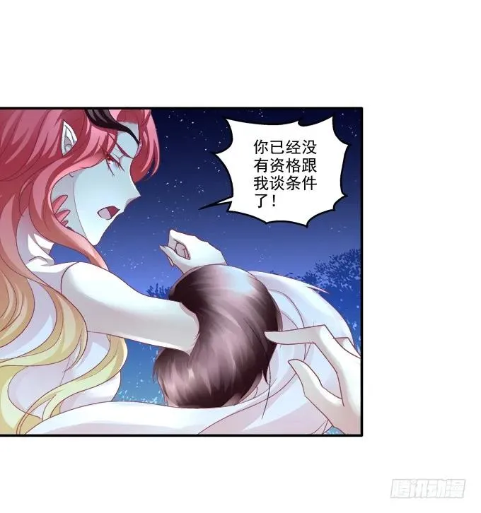 猫咪发飙 第35页