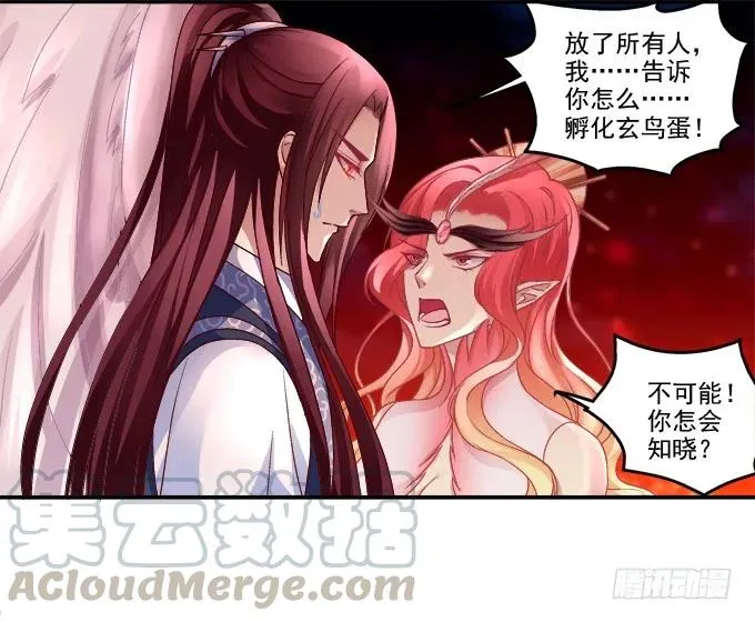 猫咪发飙 第37页