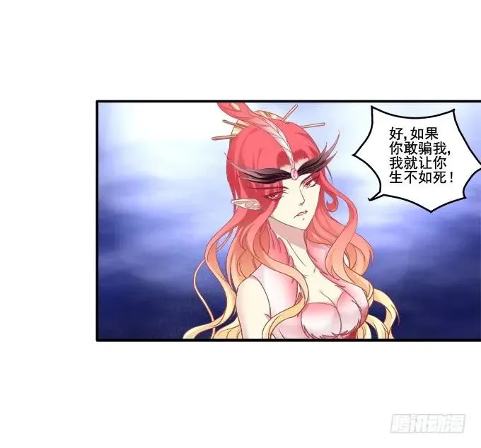 猫咪发飙 第39页