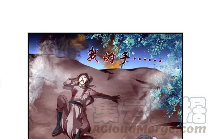 猫咪发飙 第41页