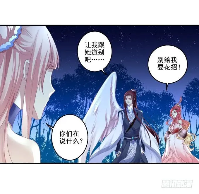 猫咪发飙 第43页