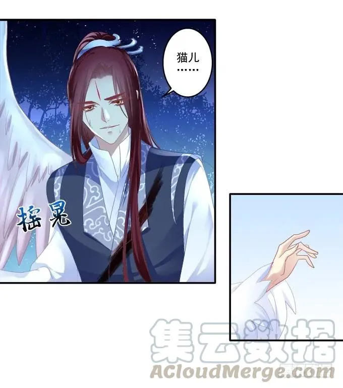 猫咪发飙 第45页