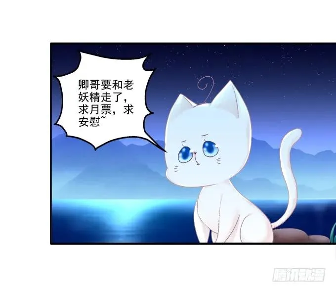 猫咪发飙 第50页
