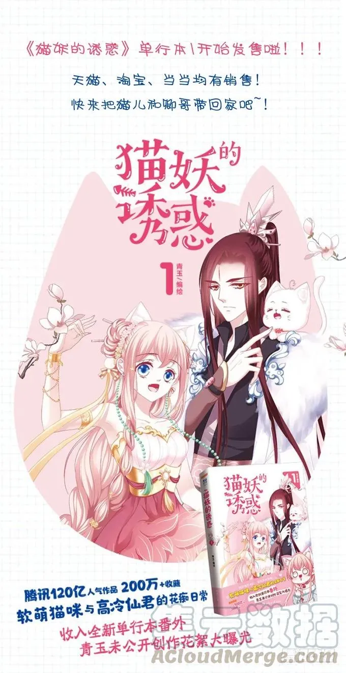 伤别离 第5页
