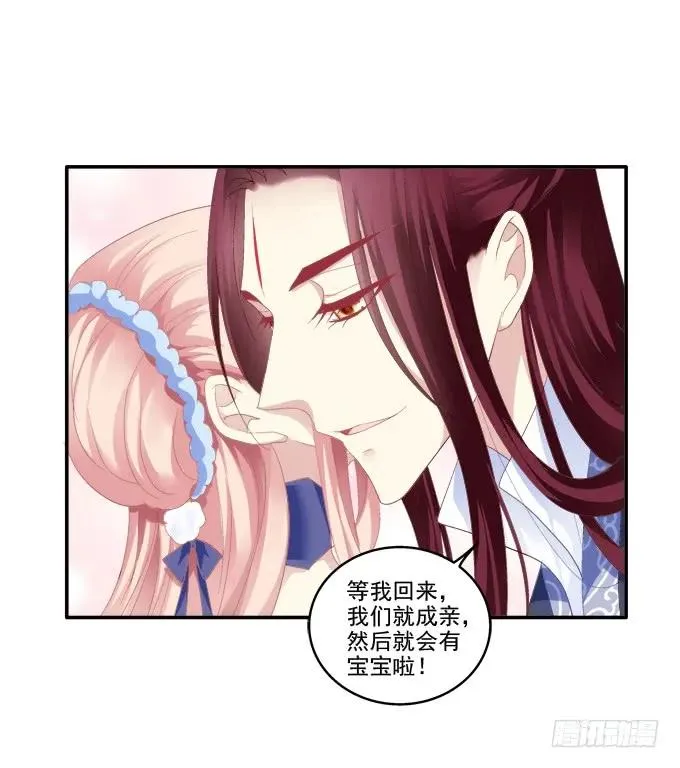 伤别离 第14页
