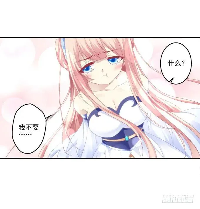 伤别离 第15页