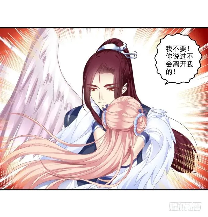 伤别离 第16页