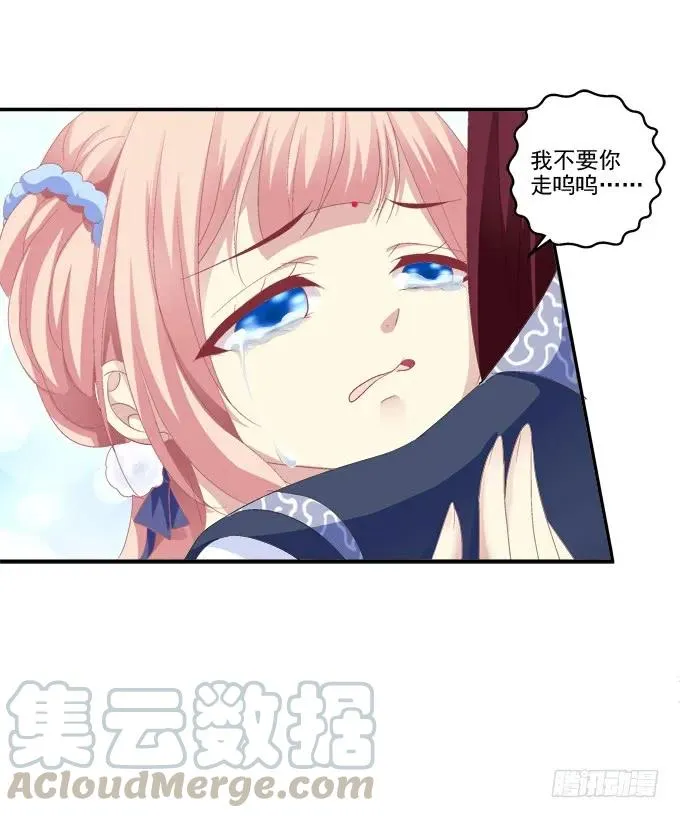 伤别离 第17页