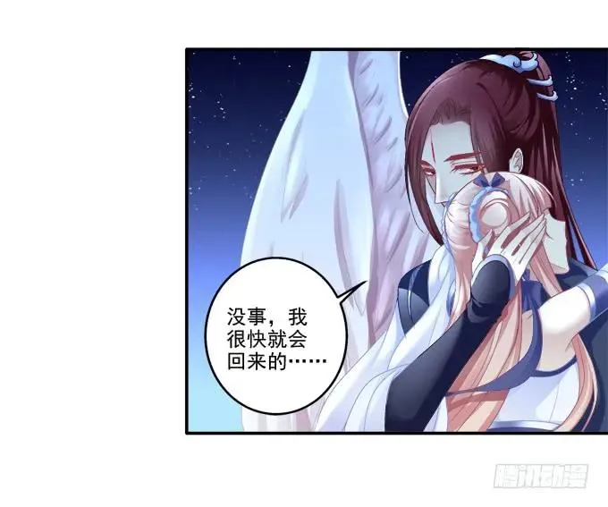 伤别离 第18页