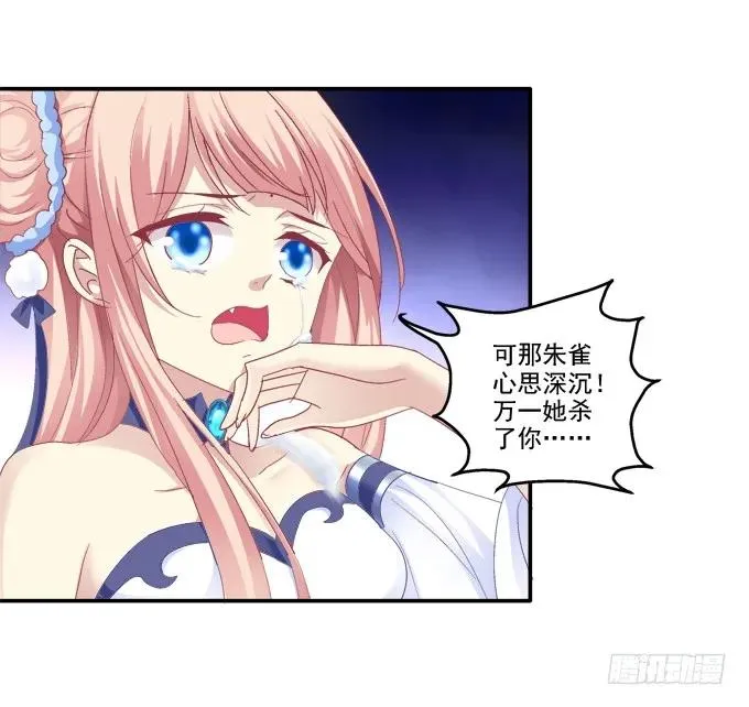 伤别离 第19页