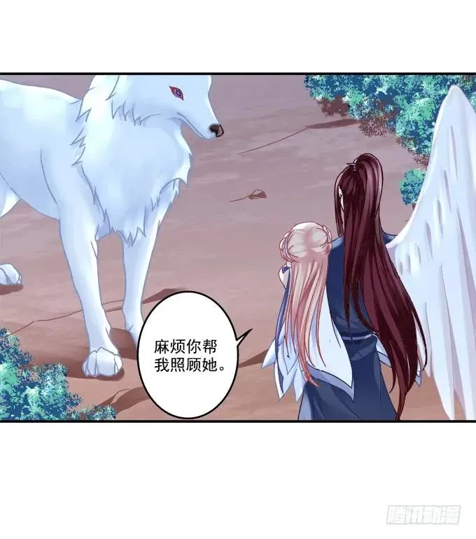 伤别离 第27页