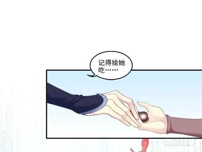 伤别离 第32页