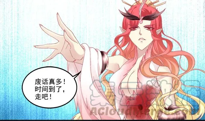 伤别离 第33页