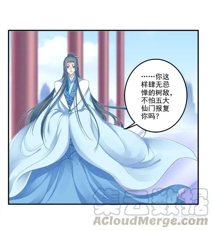 伤别离 第41页