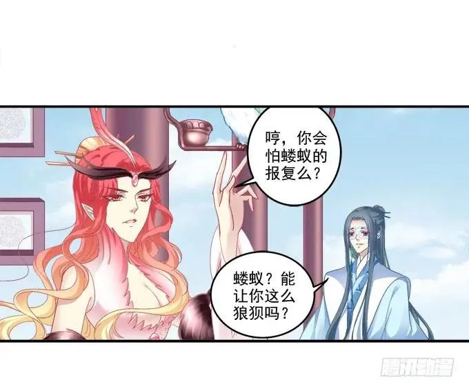 伤别离 第42页