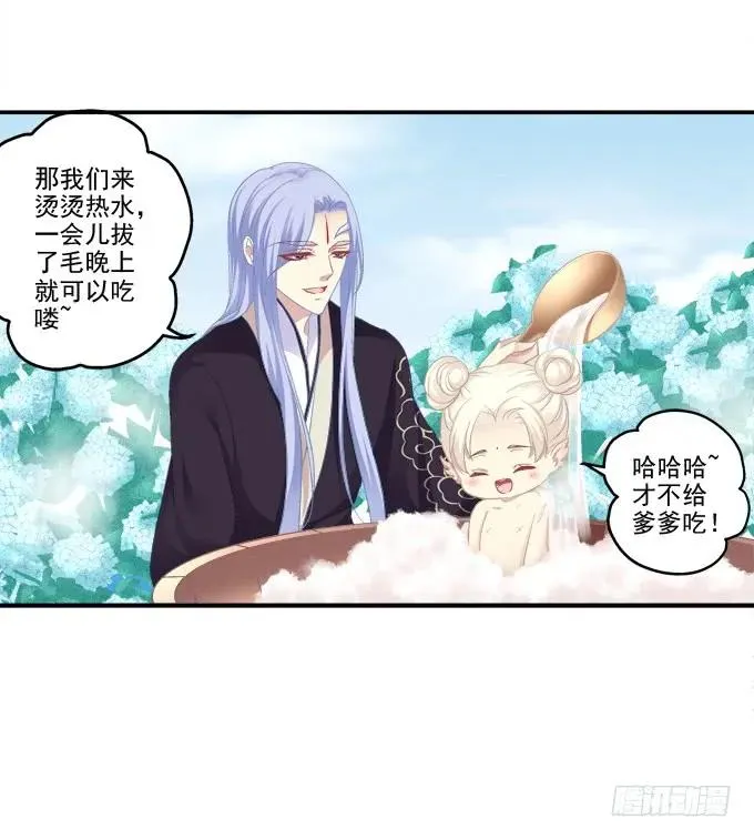 记忆破茧 第10页
