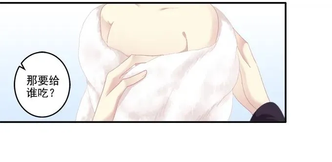 记忆破茧 第11页