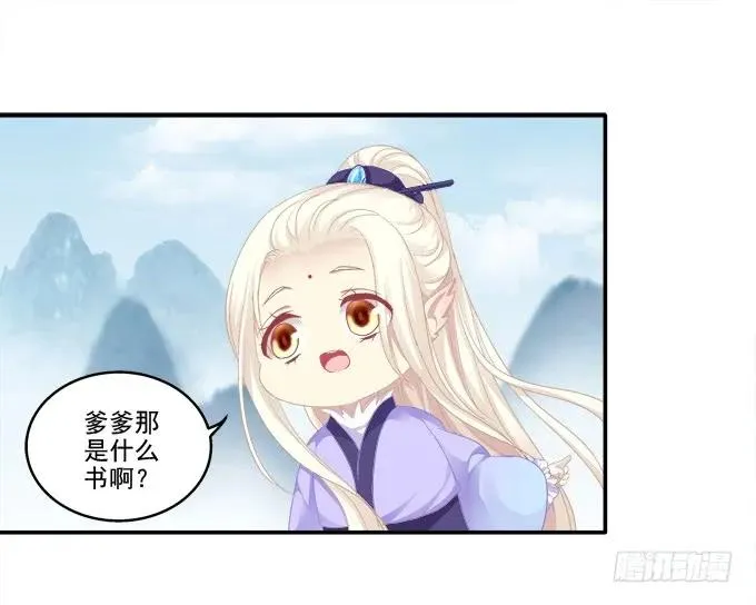 记忆破茧 第14页