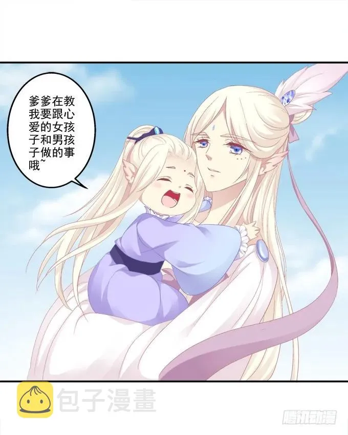 记忆破茧 第22页
