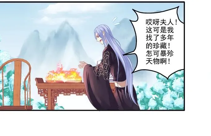 记忆破茧 第24页