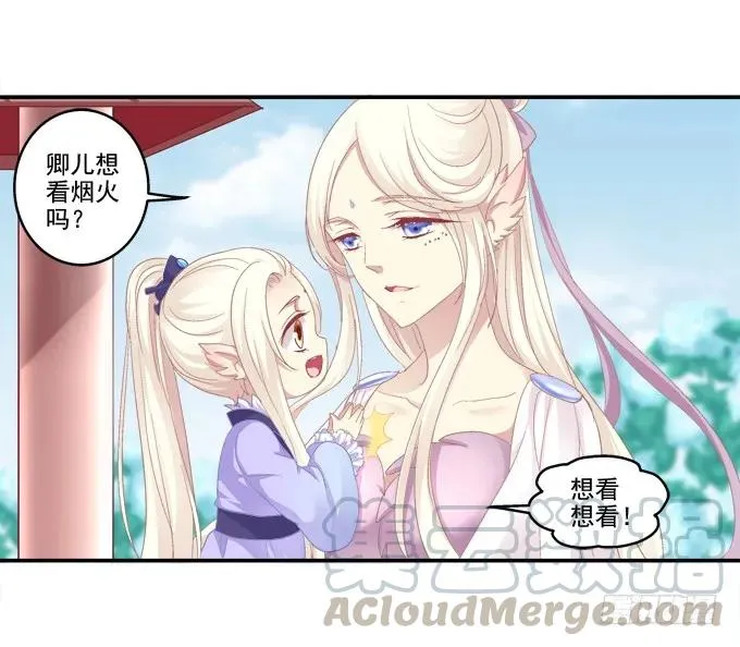 记忆破茧 第25页