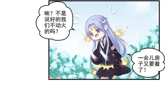 记忆破茧 第27页