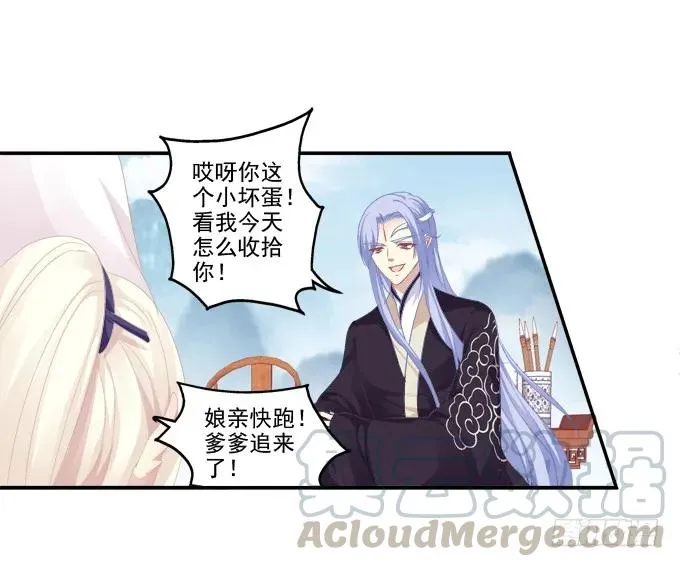 记忆破茧 第29页